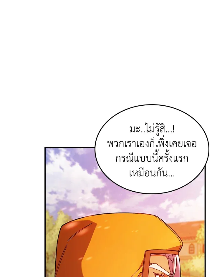 The Fallen House of Ardan ตอนที่ ตอนที่ 70 รูปที่ 106