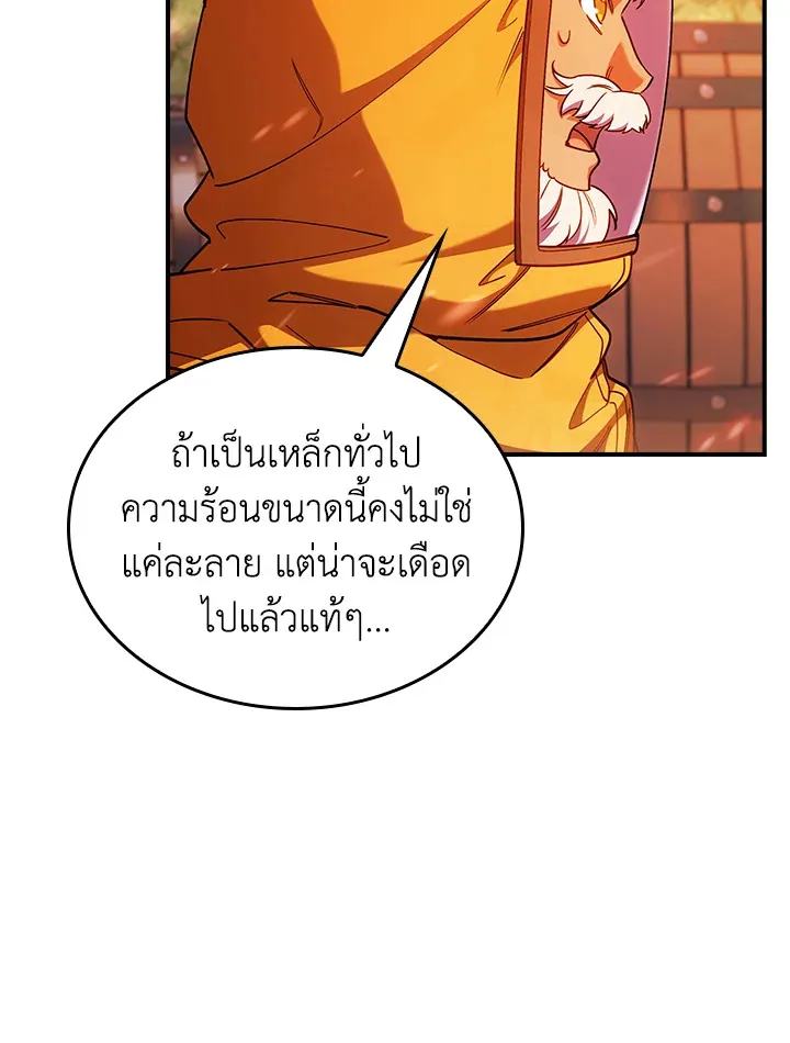 The Fallen House of Ardan ตอนที่ ตอนที่ 70 รูปที่ 107