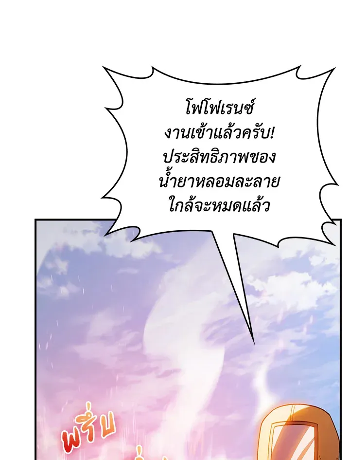 The Fallen House of Ardan ตอนที่ ตอนที่ 70 รูปที่ 108