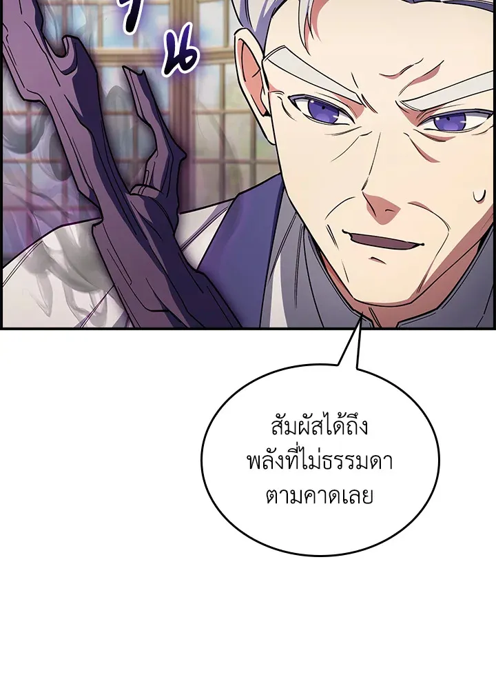 The Fallen House of Ardan ตอนที่ ตอนที่ 70 รูปที่ 11