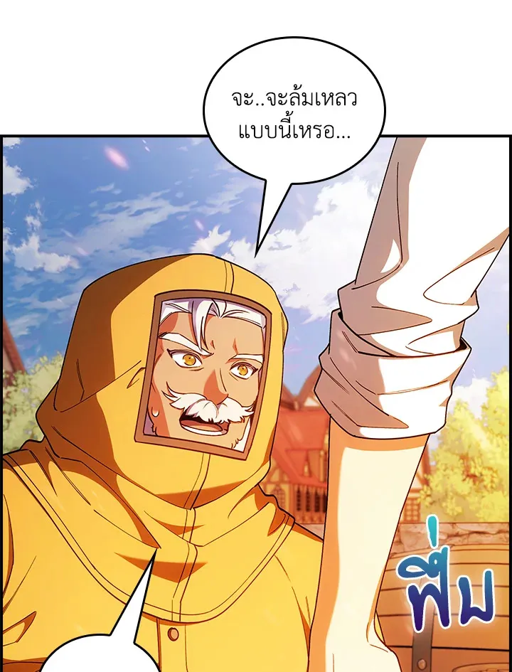 The Fallen House of Ardan ตอนที่ ตอนที่ 70 รูปที่ 110
