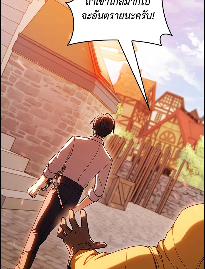 The Fallen House of Ardan ตอนที่ ตอนที่ 70 รูปที่ 112