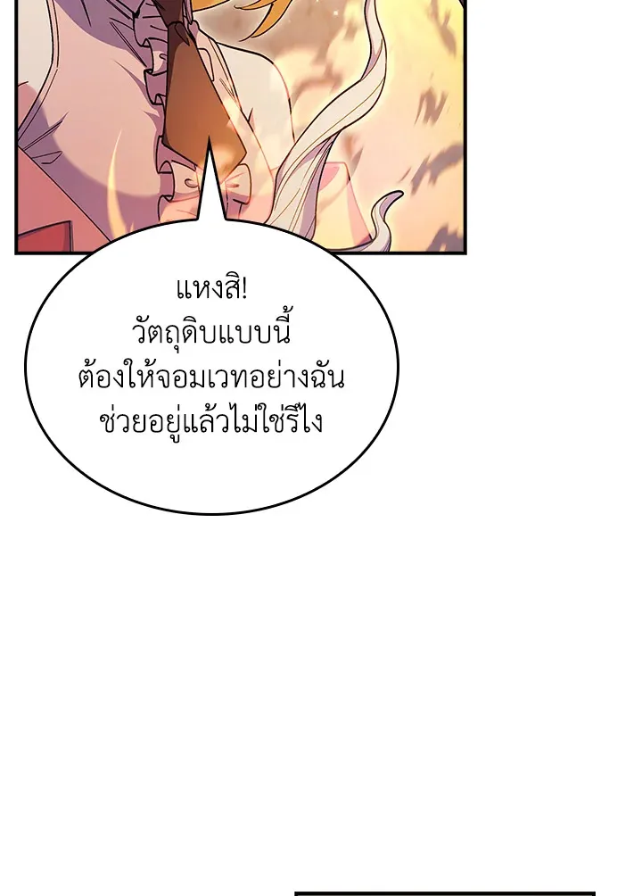 The Fallen House of Ardan ตอนที่ ตอนที่ 70 รูปที่ 15