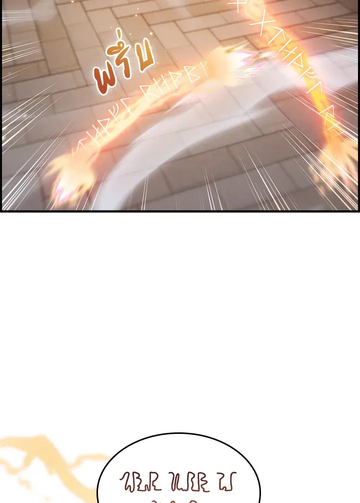 The Fallen House of Ardan ตอนที่ ตอนที่ 70 รูปที่ 17