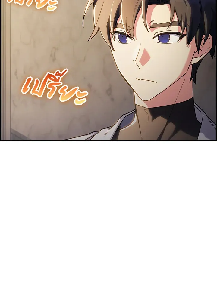 The Fallen House of Ardan ตอนที่ ตอนที่ 70 รูปที่ 24