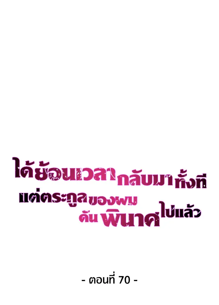 The Fallen House of Ardan ตอนที่ ตอนที่ 70 รูปที่ 25