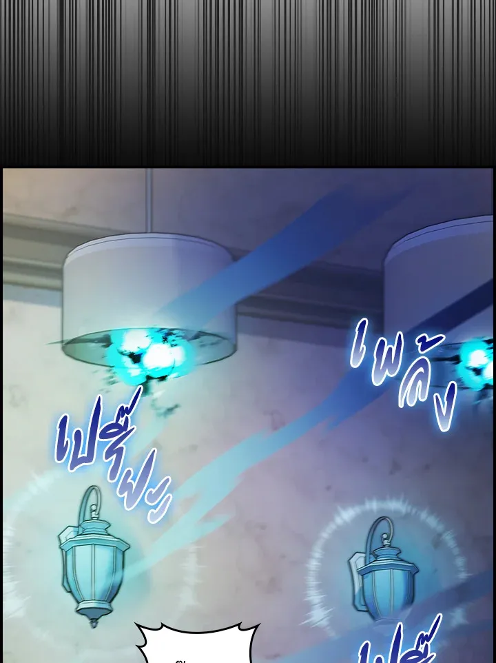 The Fallen House of Ardan ตอนที่ ตอนที่ 70 รูปที่ 38