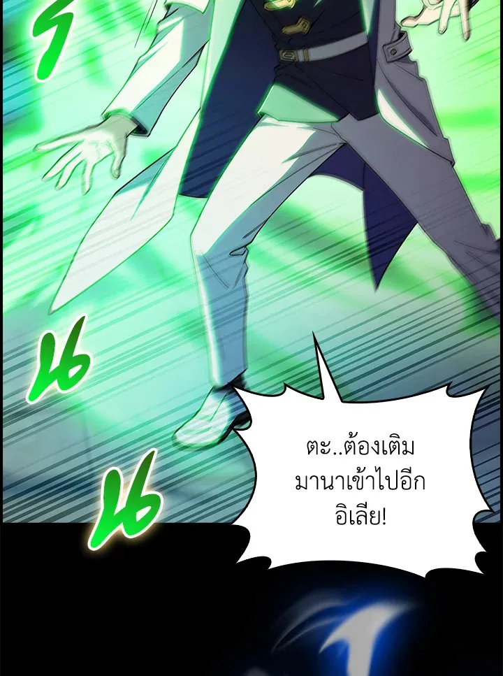 The Fallen House of Ardan ตอนที่ ตอนที่ 70 รูปที่ 43