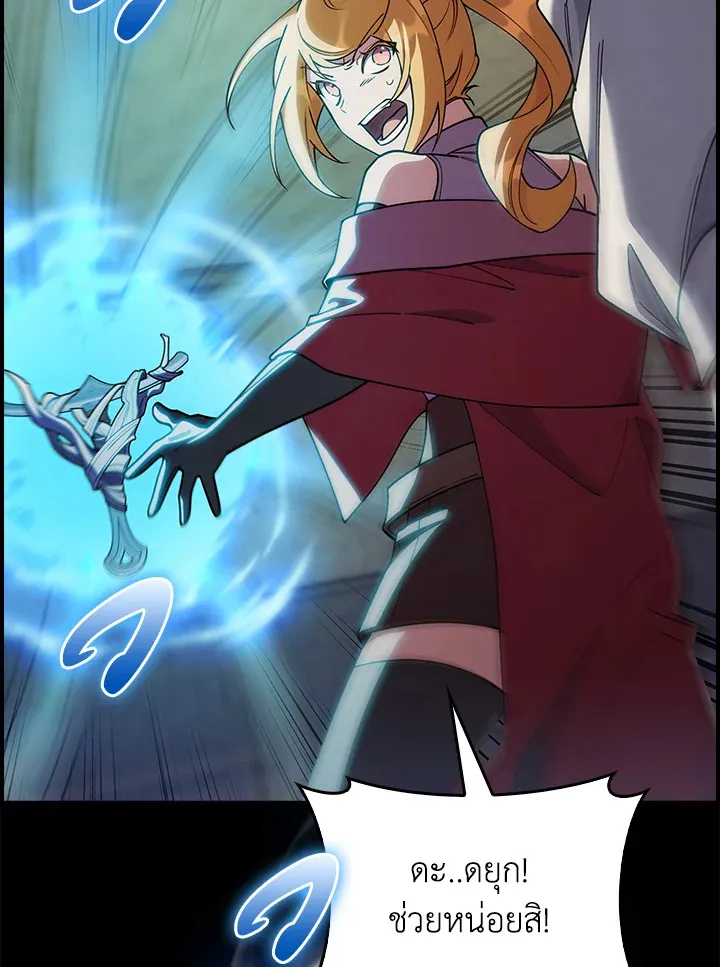 The Fallen House of Ardan ตอนที่ ตอนที่ 70 รูปที่ 45