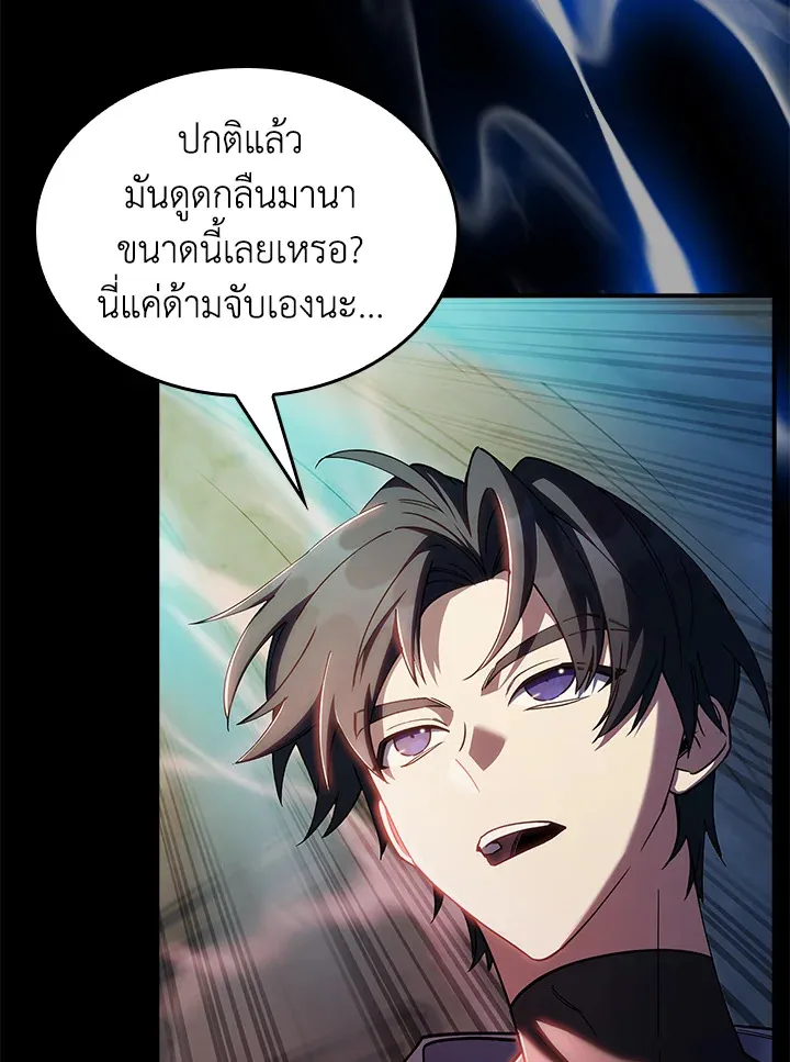 The Fallen House of Ardan ตอนที่ ตอนที่ 70 รูปที่ 48