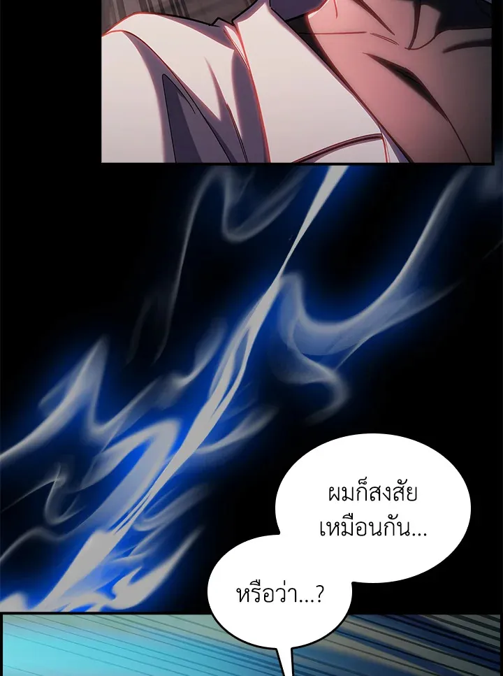The Fallen House of Ardan ตอนที่ ตอนที่ 70 รูปที่ 49