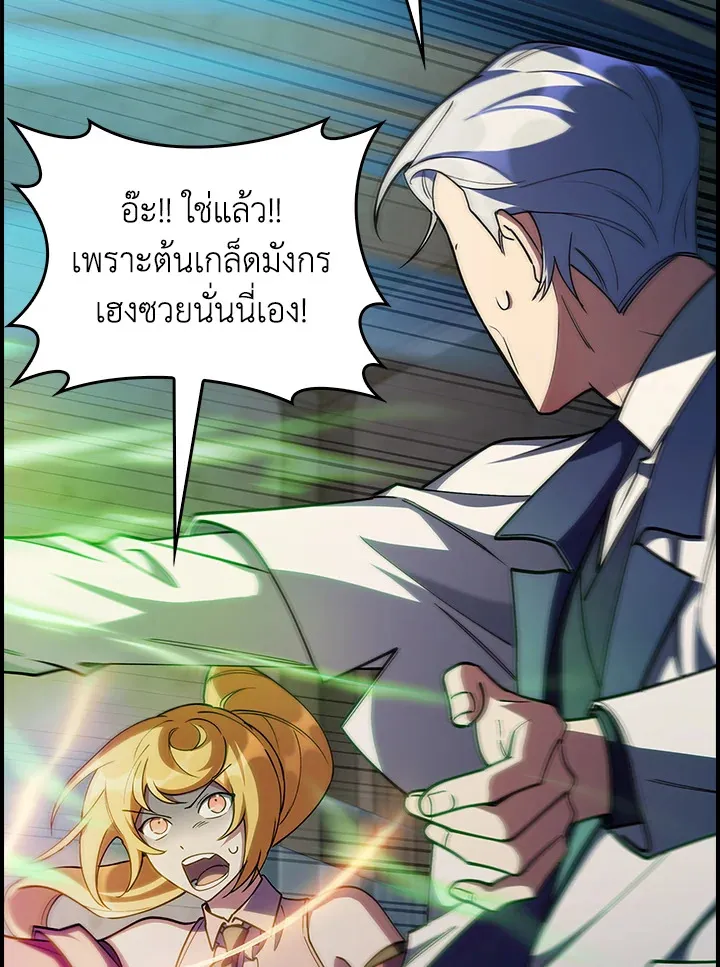 The Fallen House of Ardan ตอนที่ ตอนที่ 70 รูปที่ 50
