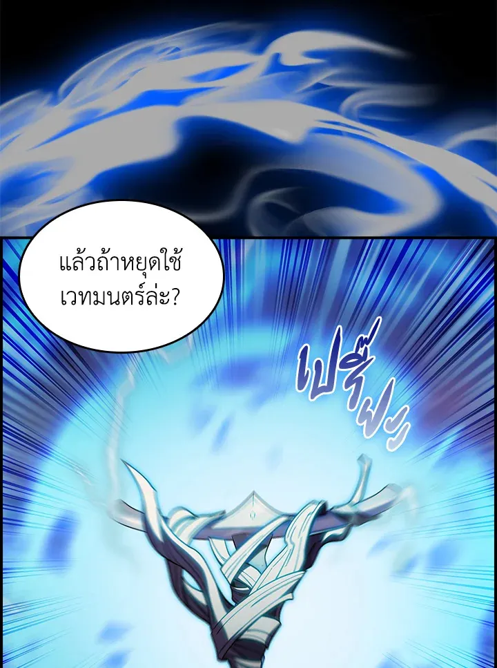 The Fallen House of Ardan ตอนที่ ตอนที่ 70 รูปที่ 53