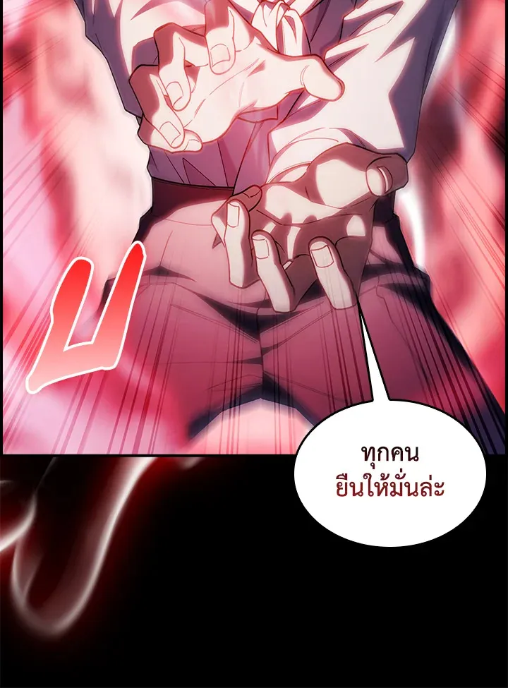 The Fallen House of Ardan ตอนที่ ตอนที่ 70 รูปที่ 56