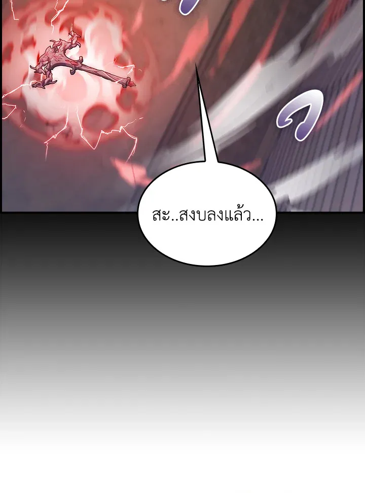 The Fallen House of Ardan ตอนที่ ตอนที่ 70 รูปที่ 66