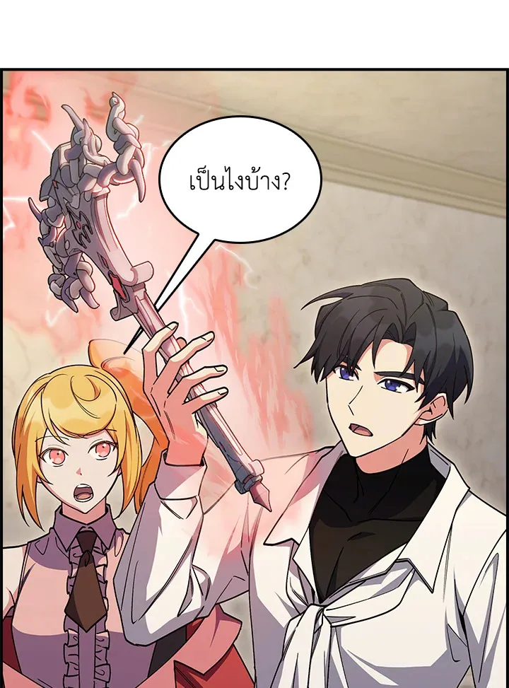 The Fallen House of Ardan ตอนที่ ตอนที่ 70 รูปที่ 69