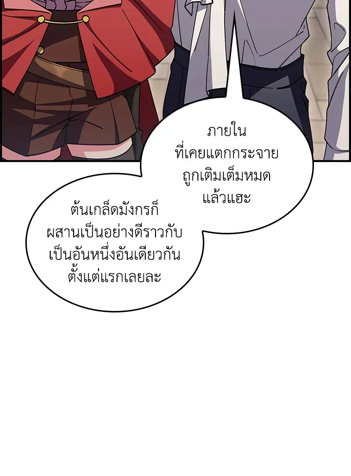The Fallen House of Ardan ตอนที่ ตอนที่ 70 รูปที่ 70