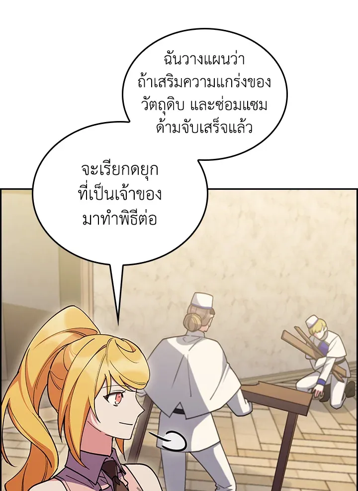 The Fallen House of Ardan ตอนที่ ตอนที่ 70 รูปที่ 71