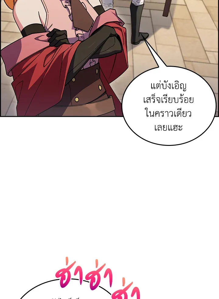 The Fallen House of Ardan ตอนที่ ตอนที่ 70 รูปที่ 72