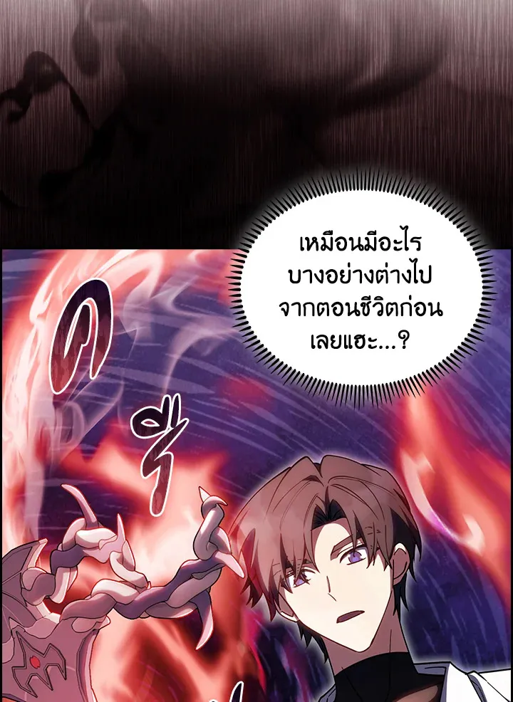 The Fallen House of Ardan ตอนที่ ตอนที่ 70 รูปที่ 74