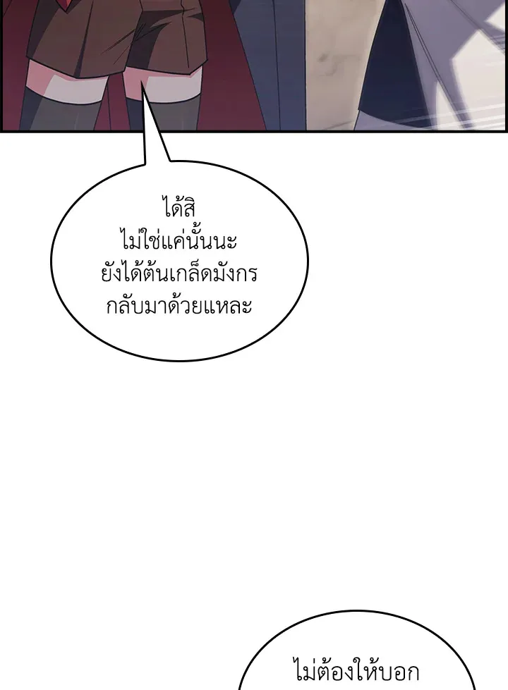 The Fallen House of Ardan ตอนที่ ตอนที่ 70 รูปที่ 8