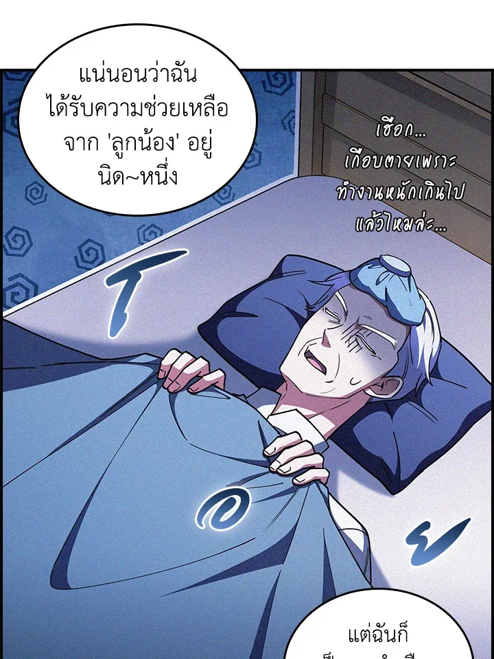 The Fallen House of Ardan ตอนที่ ตอนที่ 70 รูปที่ 86