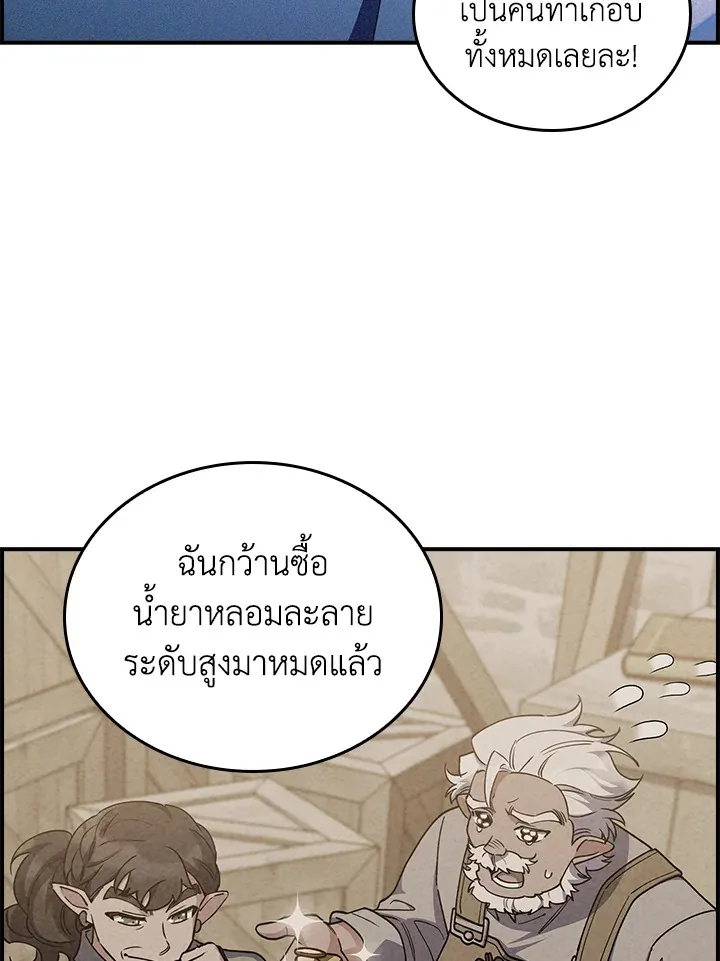 The Fallen House of Ardan ตอนที่ ตอนที่ 70 รูปที่ 87