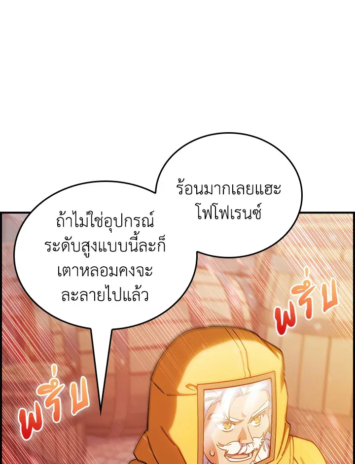 The Fallen House of Ardan ตอนที่ ตอนที่ 70 รูปที่ 99