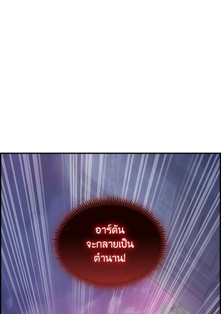 The Fallen House of Ardan ตอนที่ ตอนที่ 71 รูปที่ 103