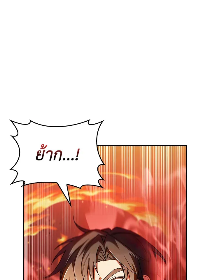 The Fallen House of Ardan ตอนที่ ตอนที่ 71 รูปที่ 12