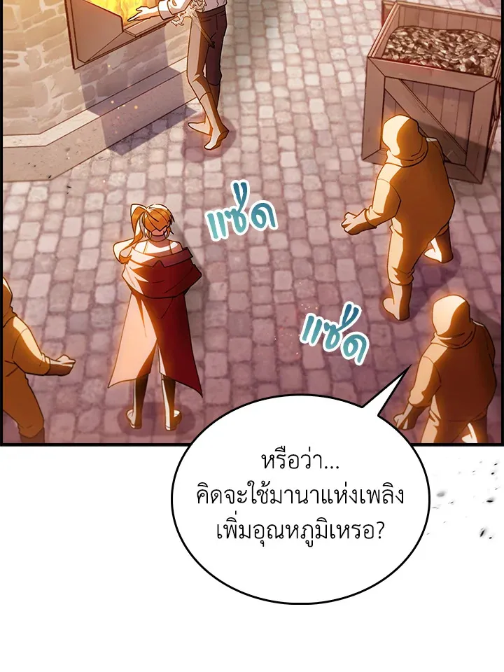 The Fallen House of Ardan ตอนที่ ตอนที่ 71 รูปที่ 2