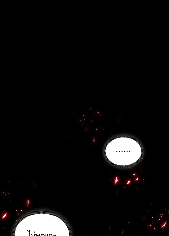 The Fallen House of Ardan ตอนที่ ตอนที่ 71 รูปที่ 27