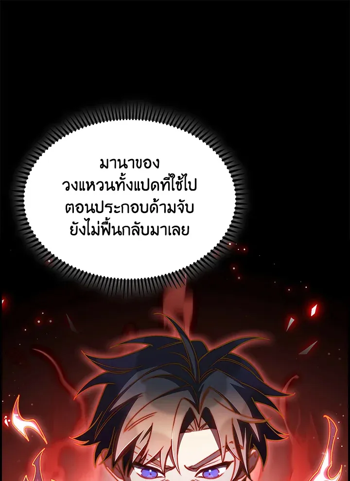 The Fallen House of Ardan ตอนที่ ตอนที่ 71 รูปที่ 29