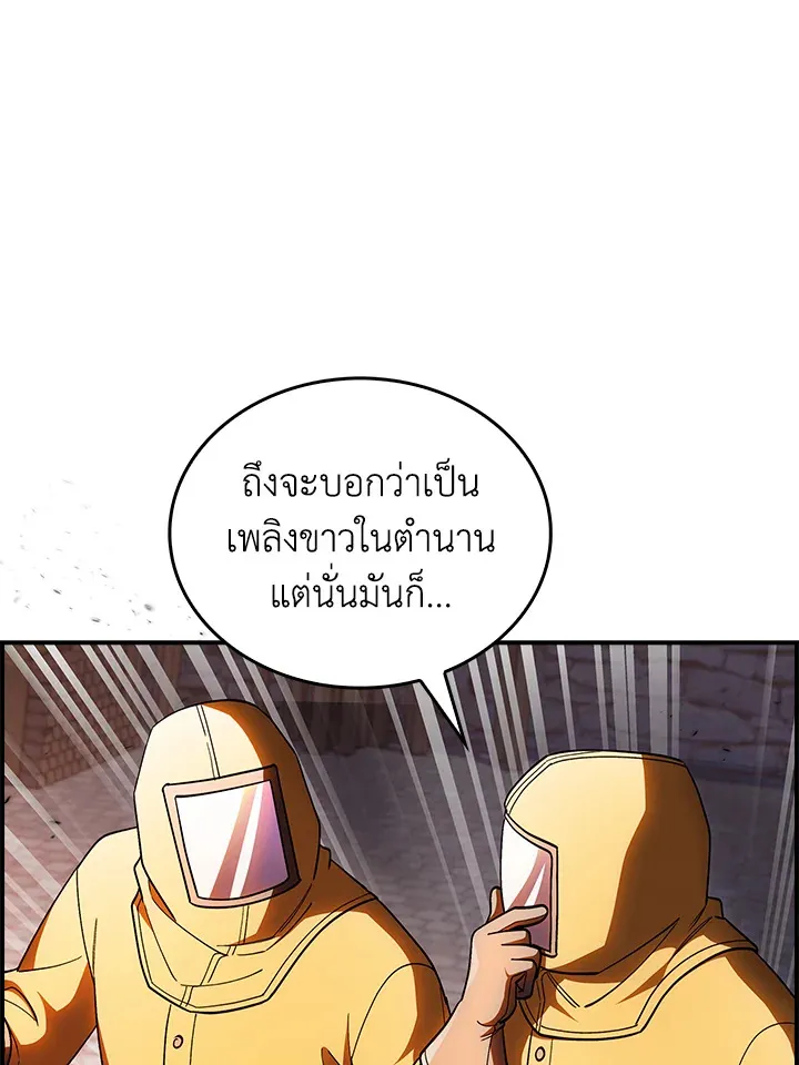 The Fallen House of Ardan ตอนที่ ตอนที่ 71 รูปที่ 3