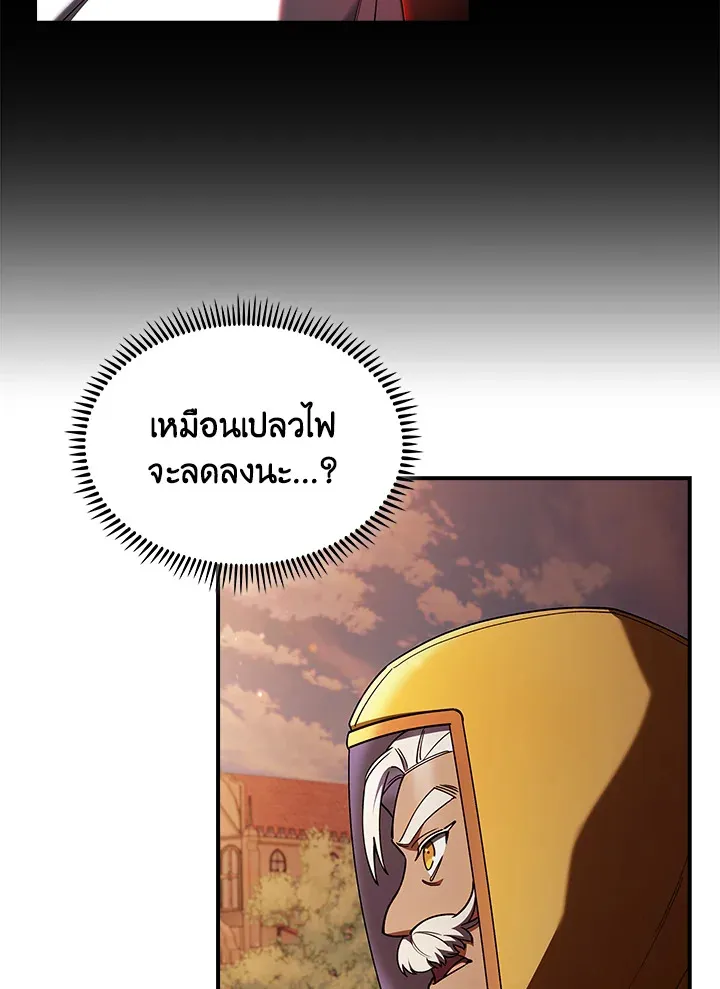 The Fallen House of Ardan ตอนที่ ตอนที่ 71 รูปที่ 32