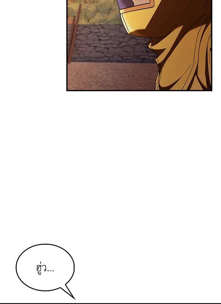 The Fallen House of Ardan ตอนที่ ตอนที่ 71 รูปที่ 33