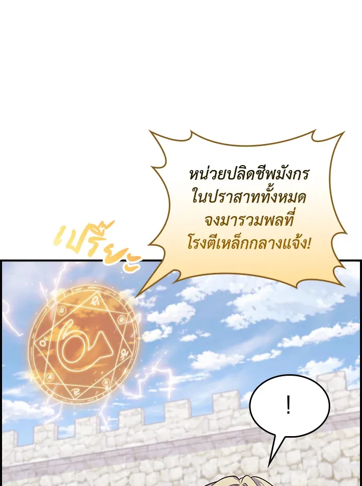 The Fallen House of Ardan ตอนที่ ตอนที่ 71 รูปที่ 41