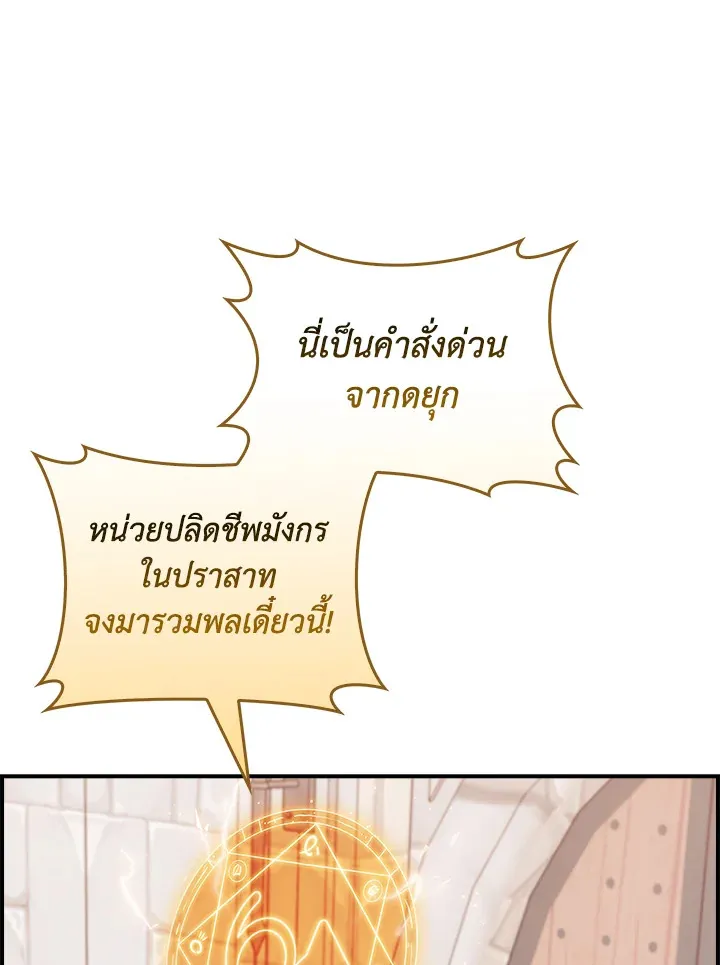 The Fallen House of Ardan ตอนที่ ตอนที่ 71 รูปที่ 43