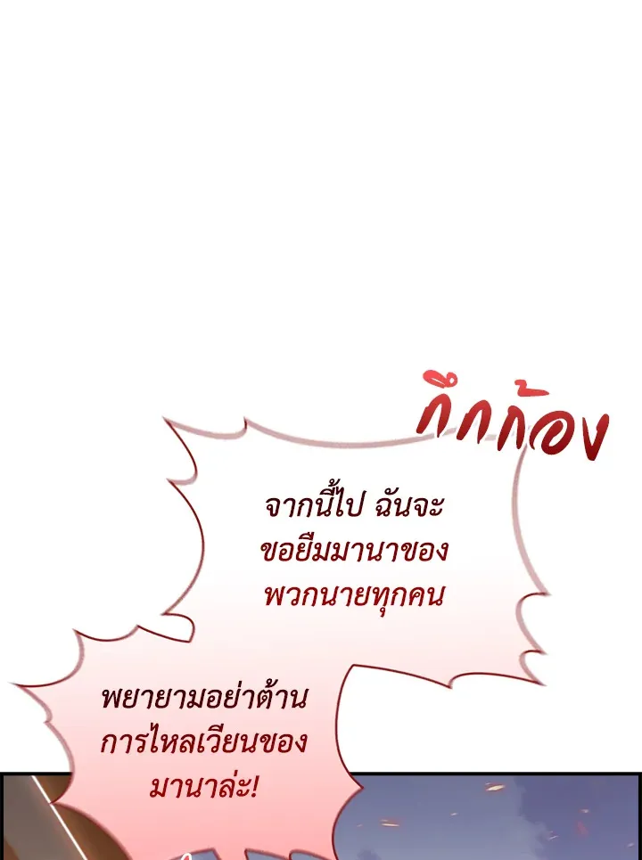 The Fallen House of Ardan ตอนที่ ตอนที่ 71 รูปที่ 49