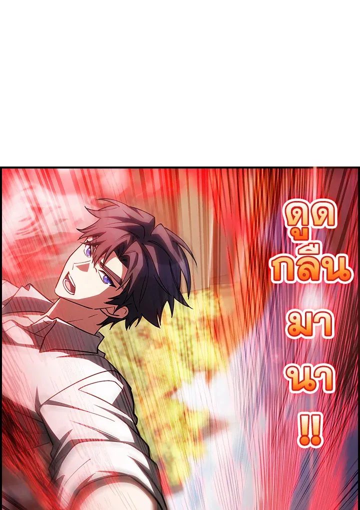The Fallen House of Ardan ตอนที่ ตอนที่ 71 รูปที่ 55