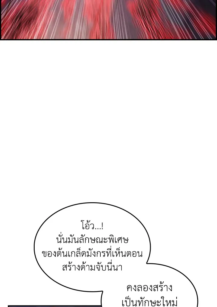 The Fallen House of Ardan ตอนที่ ตอนที่ 71 รูปที่ 62