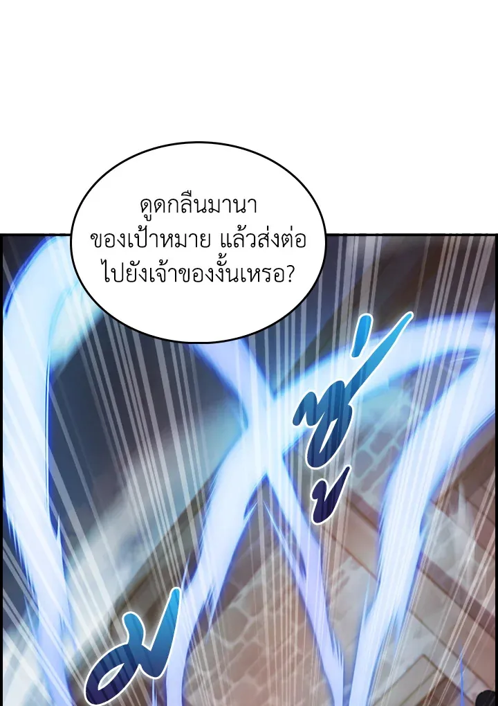 The Fallen House of Ardan ตอนที่ ตอนที่ 71 รูปที่ 64