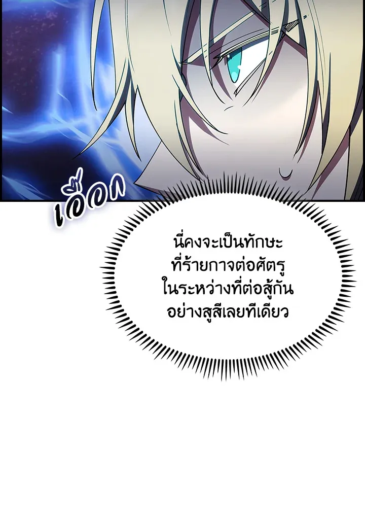 The Fallen House of Ardan ตอนที่ ตอนที่ 71 รูปที่ 67
