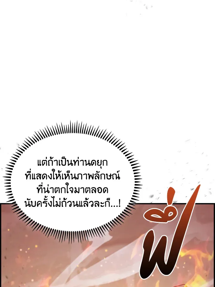 The Fallen House of Ardan ตอนที่ ตอนที่ 71 รูปที่ 7