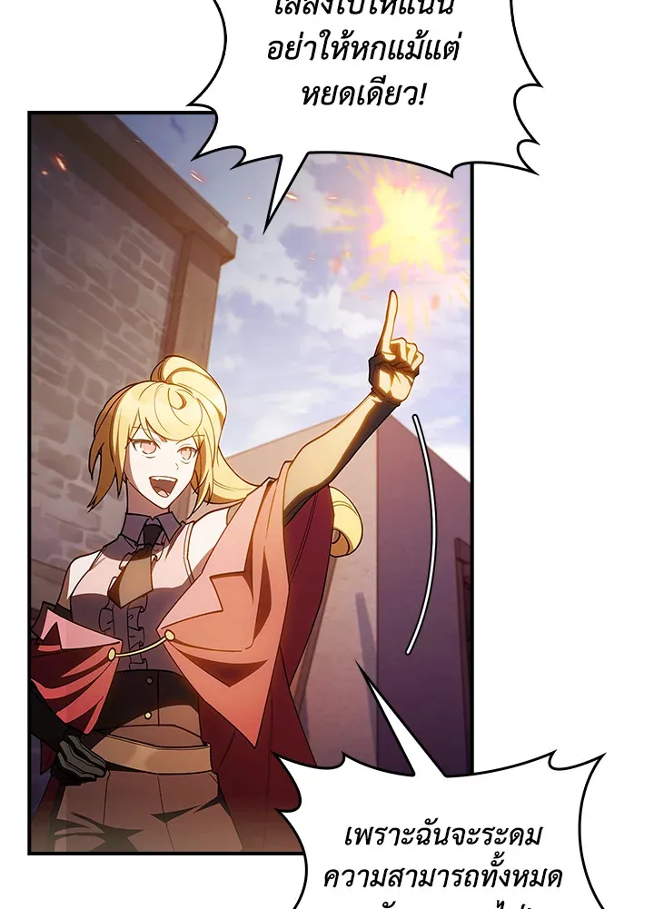 The Fallen House of Ardan ตอนที่ ตอนที่ 71 รูปที่ 73