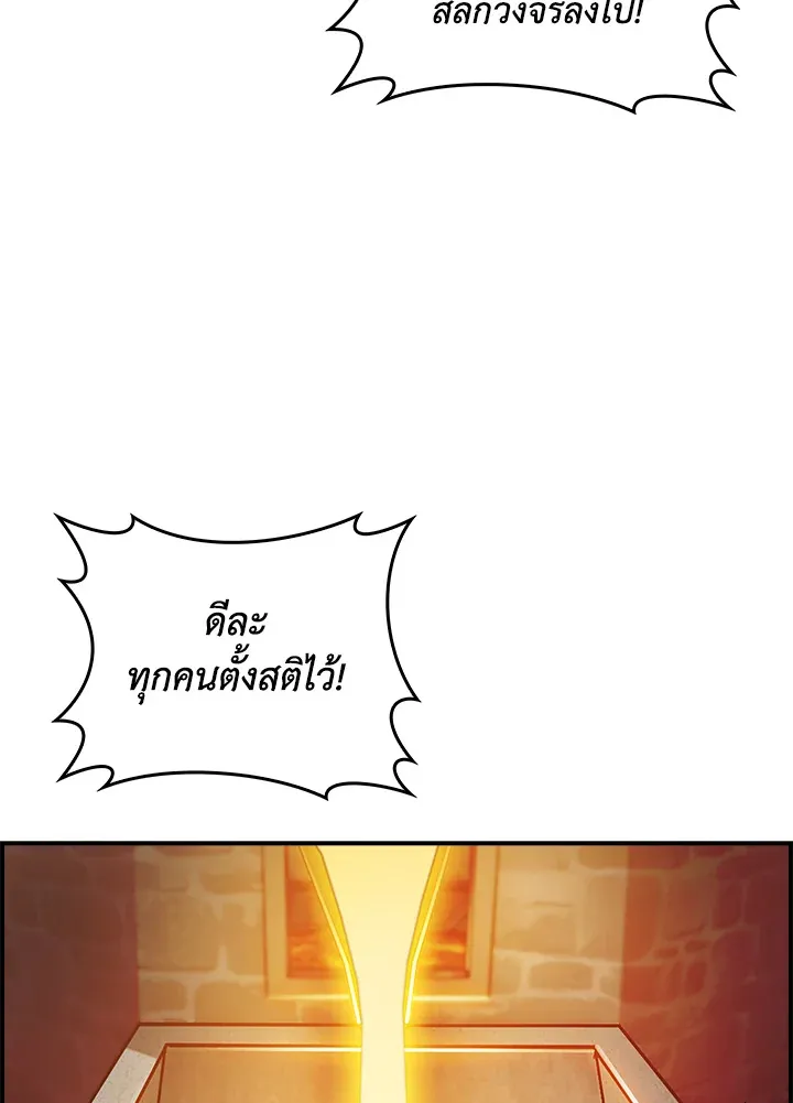 The Fallen House of Ardan ตอนที่ ตอนที่ 71 รูปที่ 74