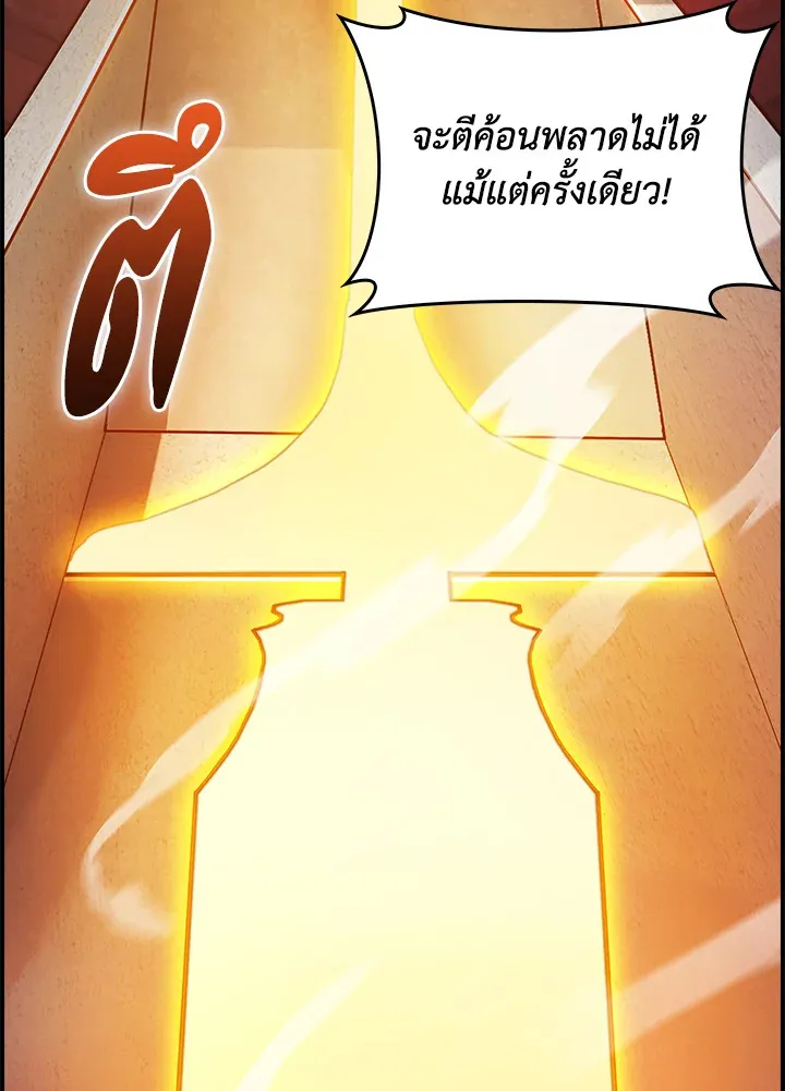 The Fallen House of Ardan ตอนที่ ตอนที่ 71 รูปที่ 75