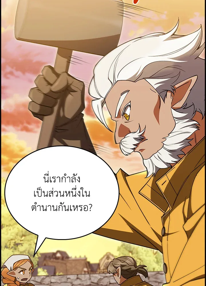 The Fallen House of Ardan ตอนที่ ตอนที่ 71 รูปที่ 77