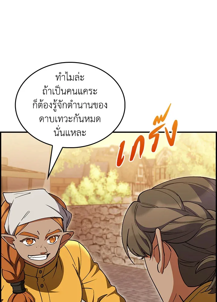 The Fallen House of Ardan ตอนที่ ตอนที่ 71 รูปที่ 79