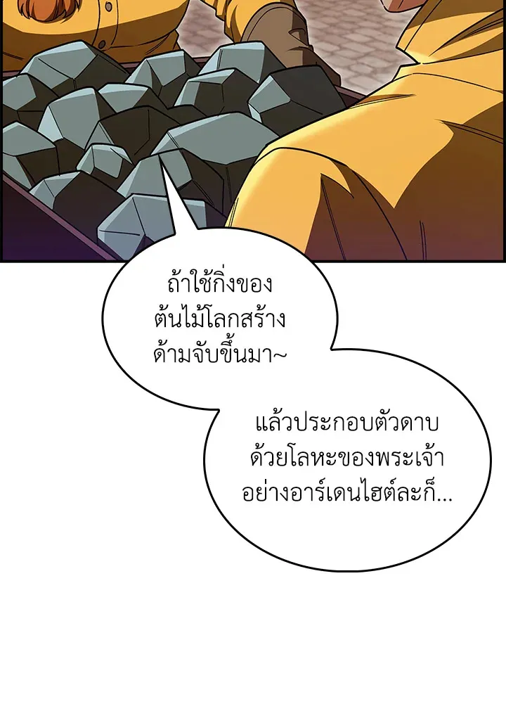 The Fallen House of Ardan ตอนที่ ตอนที่ 71 รูปที่ 80